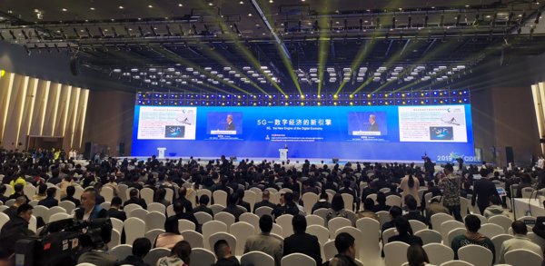 2019中国国际数字经济博览会现场图