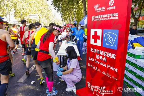 北京和睦家医院将在赛程沿途设置10个和睦家医疗急救服务站。