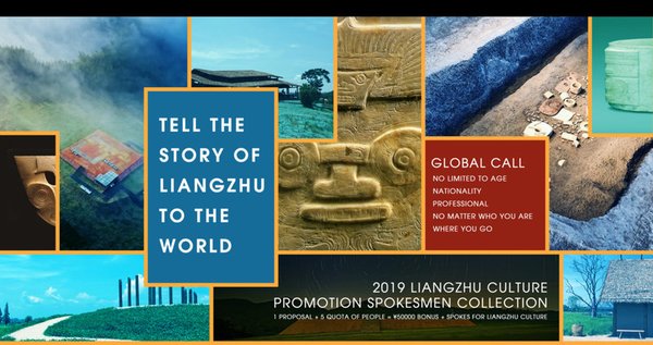 New global call to recruit ambassadors of the Liangzhu culture