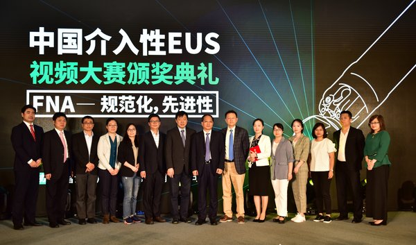 第一届中国介入性EUS视频大赛圆满收官，获奖选手、颁奖嘉宾和富士胶片（中国）领导共同留影