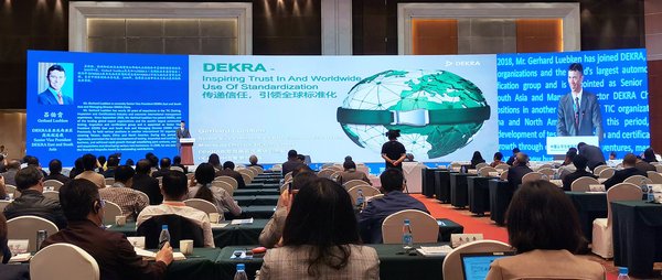 DEKRA德凯应邀出席首届中国认可与检验检测国际论坛