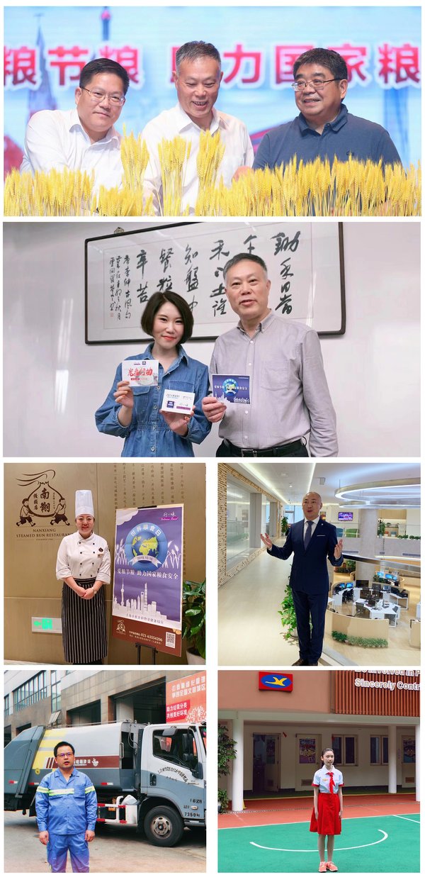 上海市粮食和物资储备局携手食在有味道 发起“光盘行动”倡议
