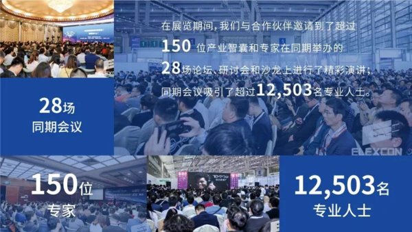 第一届AIoT科技节即将在12月登陆深圳