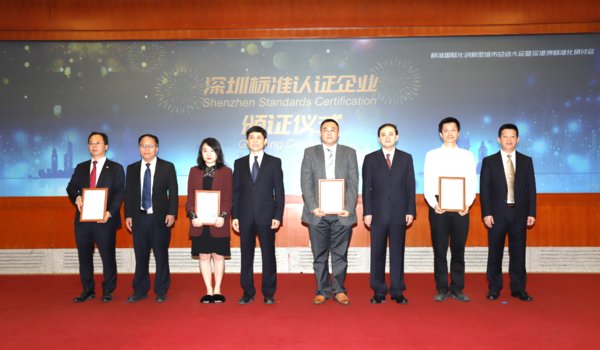 深圳市政府领导为深圳市火乐科技（左三持证者）颁发激光电视认证证书