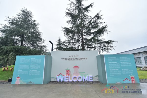 2019中华文化促进会 第二届文化名镇博览会安仁启幕