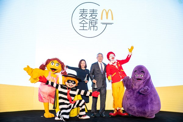 麦当劳中国董事会主席张懿宸先生（右三）、麦当劳中国首席执行官张家茵女士（左三）、麦当劳叔叔（右二）、奶昔大哥（右一）、大鸟姐姐（左一）、汉堡神偷（左二），为“麦麦全席”开席