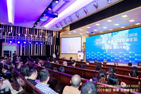 Fudan-Si Yuan Global Leader Forum 2019 focuses on 