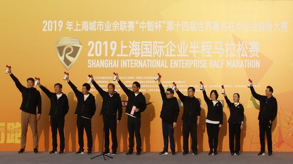 2019上海国际企业半程马拉松赛正式开跑