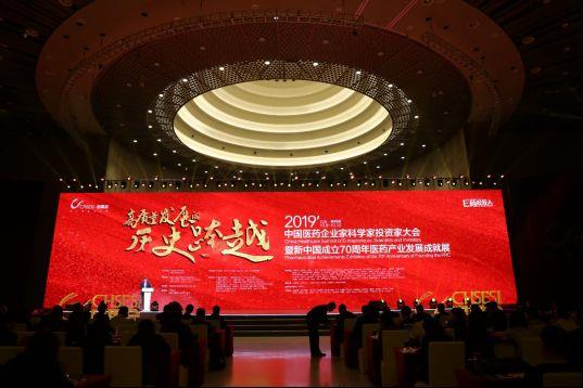 上海和黄药业荣获“医药产业标杆企业”称号