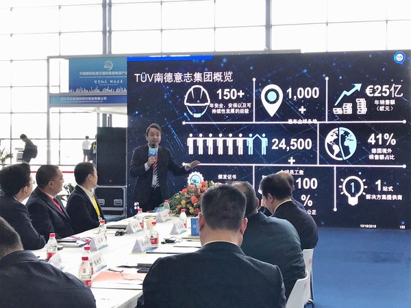TUV南德亮相2019中国国际轨道展，提供轨道交通产业全面服务