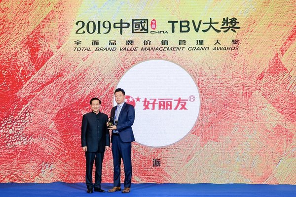 GBIS 2019在京举办，好丽友三获中国全面品牌价值管理大奖