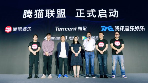 Maoyan and Tencent launched their strategic alliance in July in Beijing.
