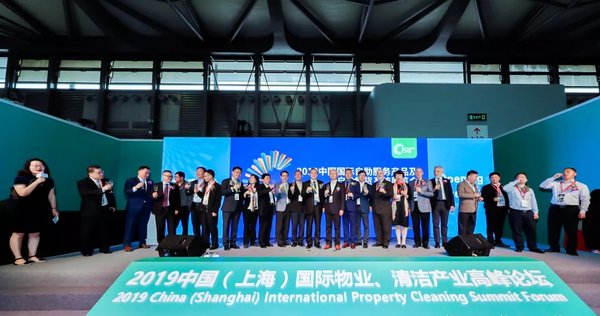 2019中国（上海）国际物业、清洁高峰论坛现场