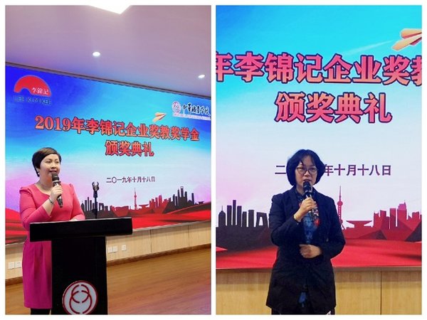李锦记中国企业事务总监赖洁珊女士（左）及中华职业学校校长黄玉璟女士在颁奖典礼上激励在场师生