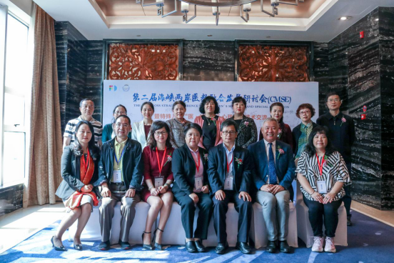 杭州复旦儿童医院公益举办第二届海峡两岸医教融合发展研讨会