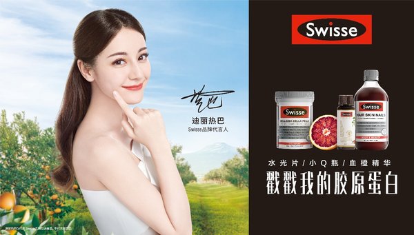 迪丽热巴为澳洲自然营养品牌Swisse代言