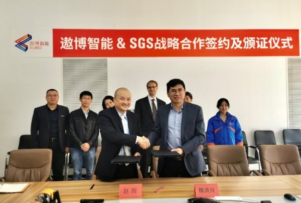 SGS消费电子产品服务部总监赵晖先生与遨博智能董事长魏洪兴先生签署战略合作协议