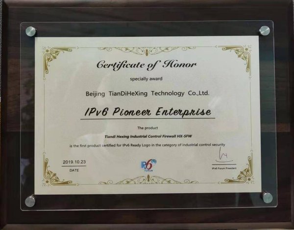 天地和兴荣膺GNTC“IPv6 先锋企业” 成为业内首家获IPv6认证企业