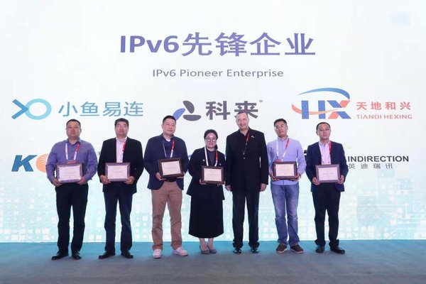全球IPv6论坛主席 Latif Ladid先生（左五），北京天地和兴科技有限公司产品部总监赵文波先生（右二）