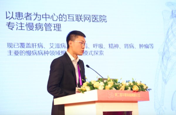 医联CEO王仕锐在肿瘤论坛上演讲