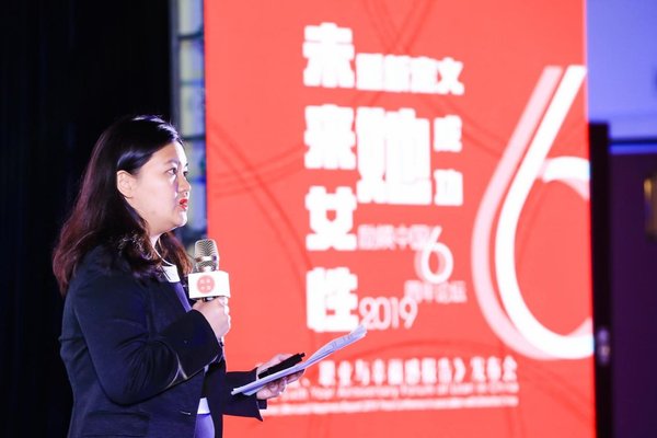 励媖中国六周年暨《2019女性、职业与幸福感报告》正式发布