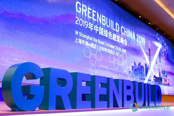 2019年中国绿色建筑峰会成功举办