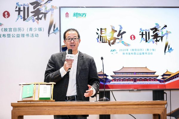 新东方教育科技集团董事长俞敏洪致辞