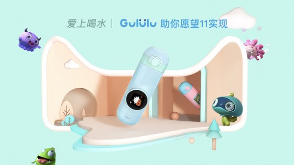 双11暖心特惠 Gululu Q智能水杯新品上市