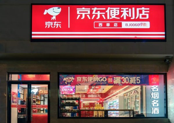 “北漂”20 年再创业，西单商圈“老炮”开网红京东便利店