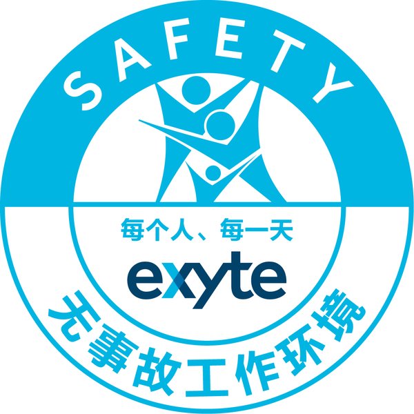 Exyte“无事故工作环境”(IFW)标志