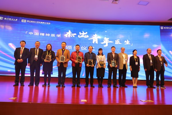 “中国精神医学杰出青年医生”提名奖获得者合影