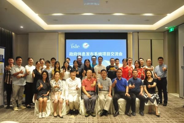 2019年8月15日，ISLE主办方携手广东省电子政务协会，召开了信息发布系统项目交流会，吸引了来自全国的近40家大屏幕显示技术、音视频集成代表性企业及专业媒体参加