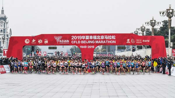 2019北京马拉松在天安门广场正式开跑