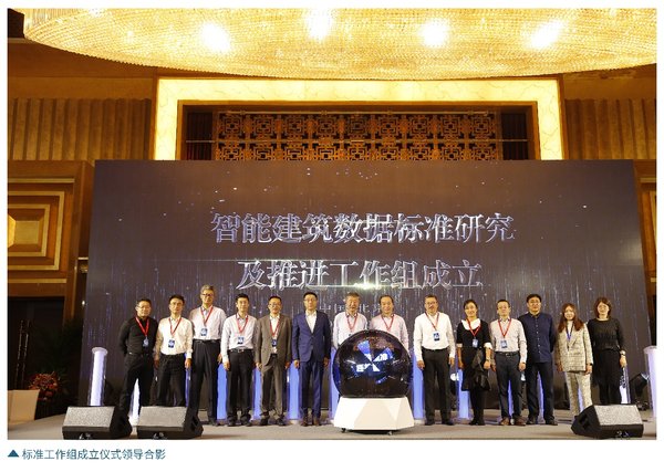 中国节能协会：建立开放、共享、可理解的智能建筑数据标准