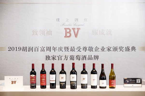 BV璞立酒庄2019年全球上市的新年份葡萄酒亮相胡润百富二十周年庆典