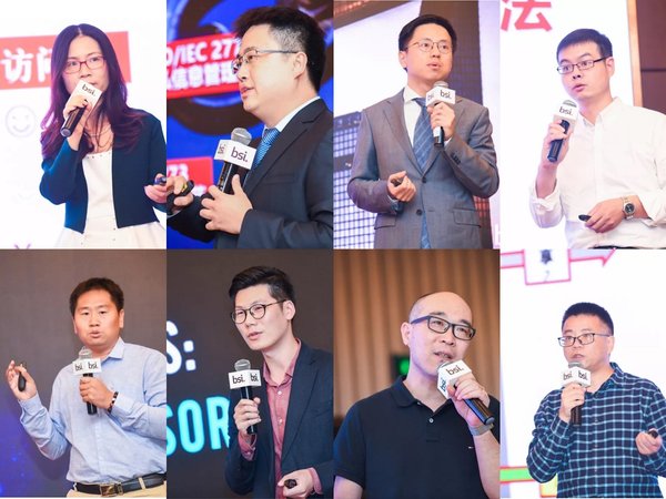 BSI万物互联 隐私安全主题大会在上海成功召开