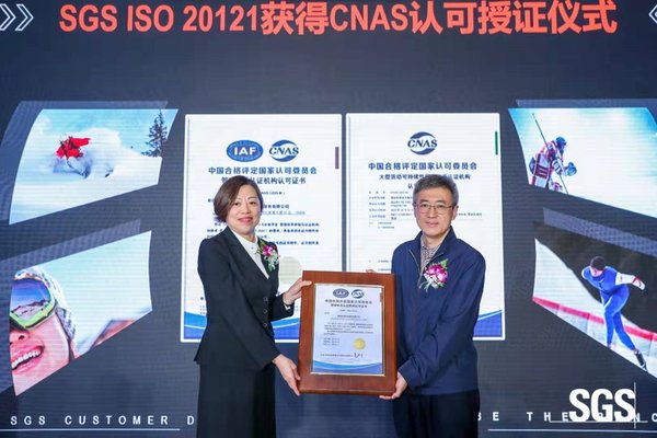 SGS获颁全球首张CNAS ISO 20121认可证书（左：中国合格评定国家认可委员会副主任刘晓红、右：SGS中国区副总经理谷晓宇）