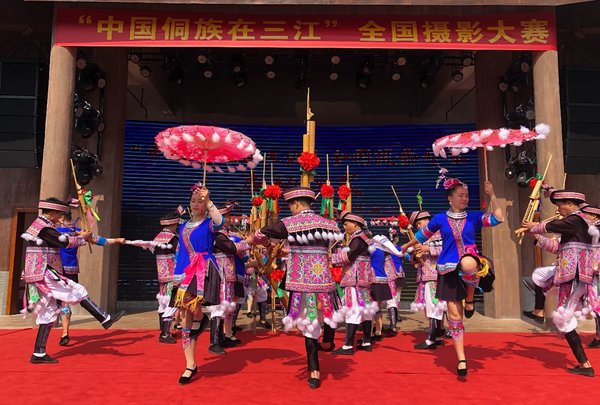 “中国侗族在三江”全国摄影大赛启动仪式现场