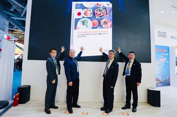SGS携手北京工商大学发布中国食品包装材料安全白皮书
