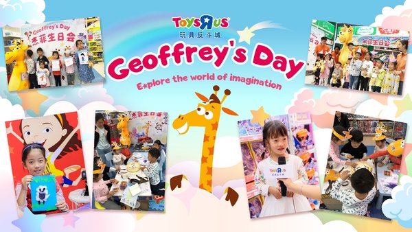 玩具反斗城举办“杰菲日”活动，与小朋友们共同探索想象世界