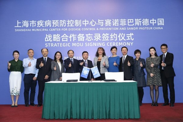 上海市疾病预防控制中心和赛诺菲巴斯德签订战略合作备忘录