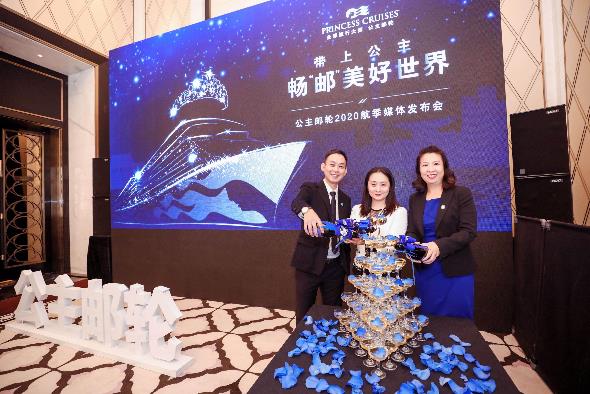 公主邮轮揭幕2020年母港航季及海外航线计划 加强中国市场战略部署
