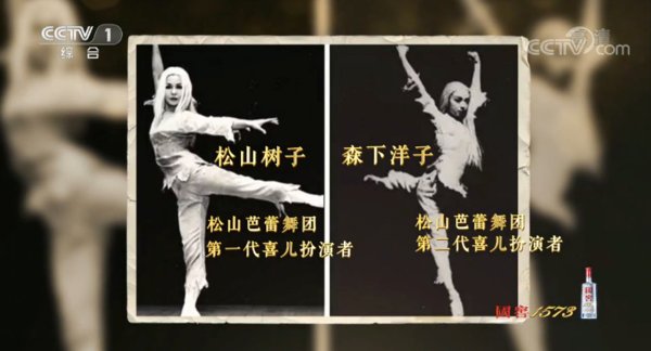 "The White-Haired Girl" ballerina Mikiko Matsuyama and Yoko Morishita from the Matsuyama Ballet Company