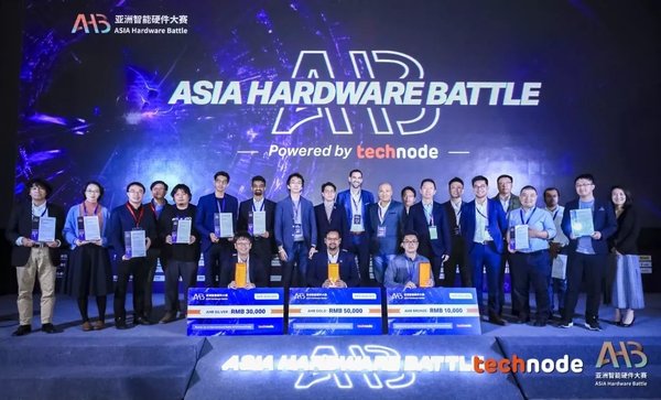 AHB亚洲智能硬件大赛2019上海总决赛圆满结束