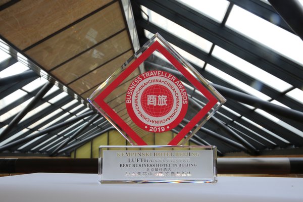 北京燕莎中心凯宾斯基饭店获《商旅》杂志最佳商务酒店奖