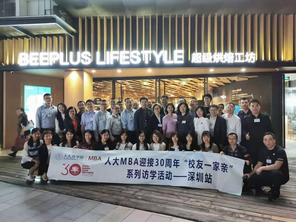 中国人民大学MBA校友会成员合影于BEEPLUS超级烘焙工坊