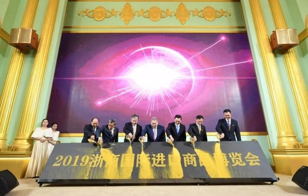 嘉诺成功承办2019（首届）浙商国际进口商品博览会
