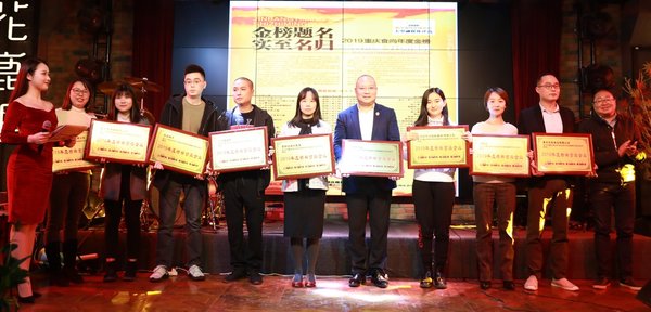 李锦记代表（右六）上台领奖