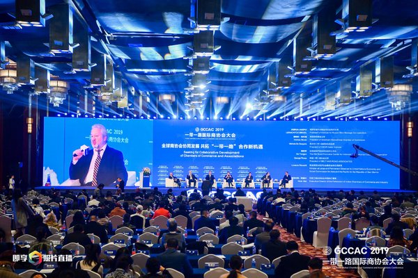 2019“一带一路”国际商协会大会在北京盛大开幕