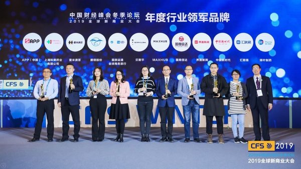 上海和黄药业获评“2019年度行业领军品牌”称号